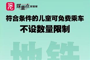 ?施罗德20+8 乌布雷30+6 篮网力克76人